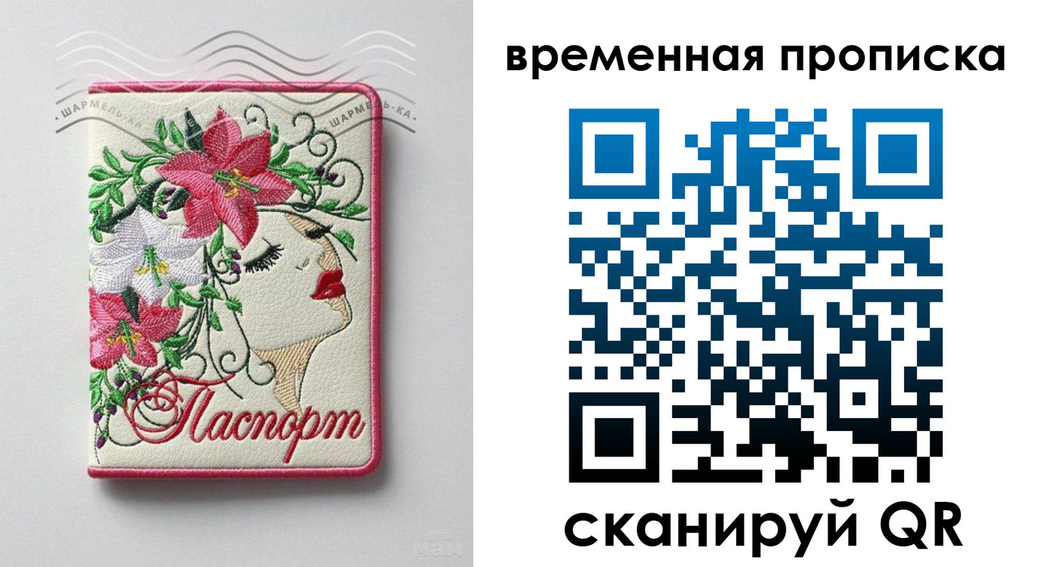 найти адрес прописки в Ревде