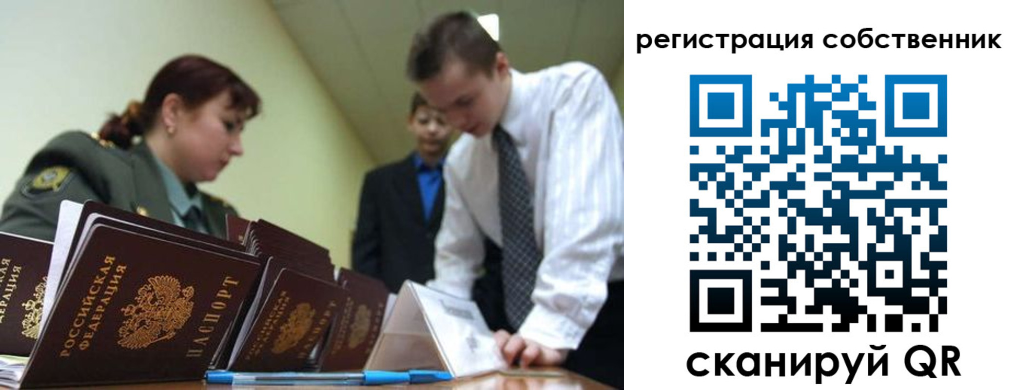 прописка гарантия в Ревде