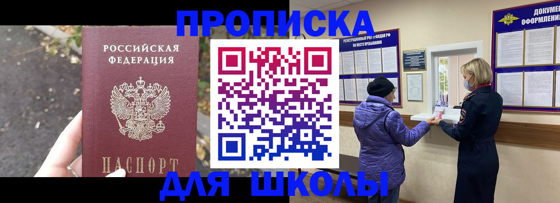 прописка в квартире в Ревде