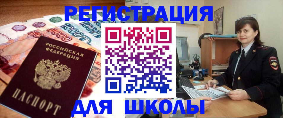 временная регистрация гарантия в Ревде