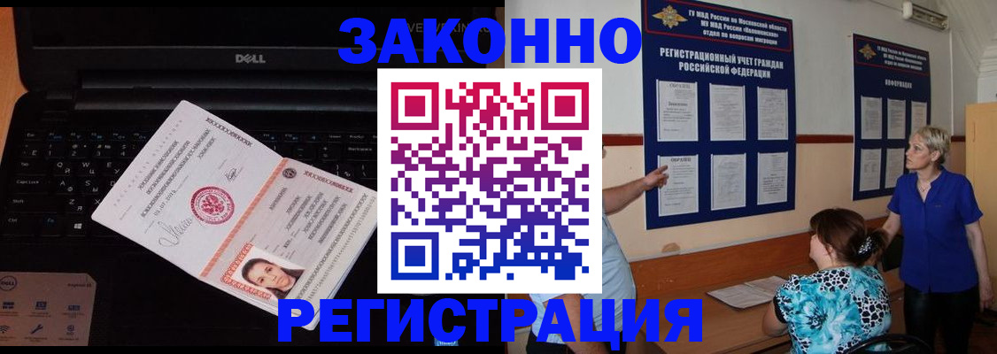 временная регистрация недорого в Ревде