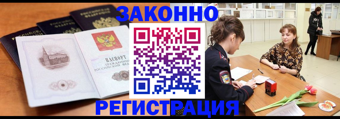 временная регистрация собственник в Ревде