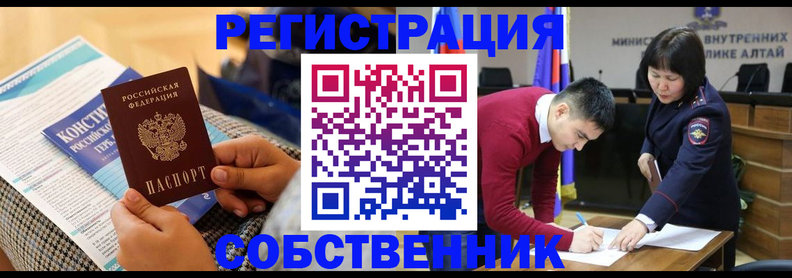 где прописаться в Ревде